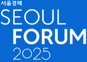 SEOUL FORUM 2025 로고 세로